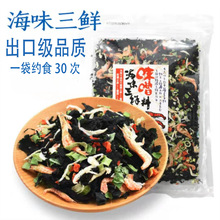 大连产出口日本海鲜汤料包速食裙带菜海白菜海藻速溶汤三鲜汤