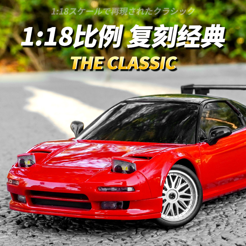 兰达1:18 2.4G NSX漂移遥控车(陀螺仪版本) 带翻灯遥控玩具LD1803