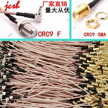 ��/��ɫTS9 CRC9 F SMA90���A��·����WIFI���lRFͬ�SRG316�B�Ӿ�