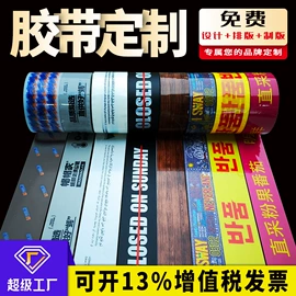 封装打包胶带;办公用品胶带;胶带座