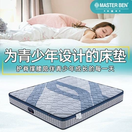 床垫、席梦思;乳胶弹簧床垫;化纤床垫