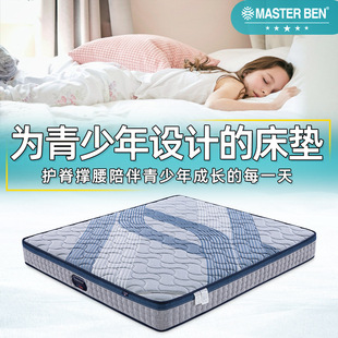 Household Encrypted Bonnell Spring Latex Mattress, Spine-Protecting 3E Glue-Free Eco-Friendly Coconut Palm Mattress for Teenagers