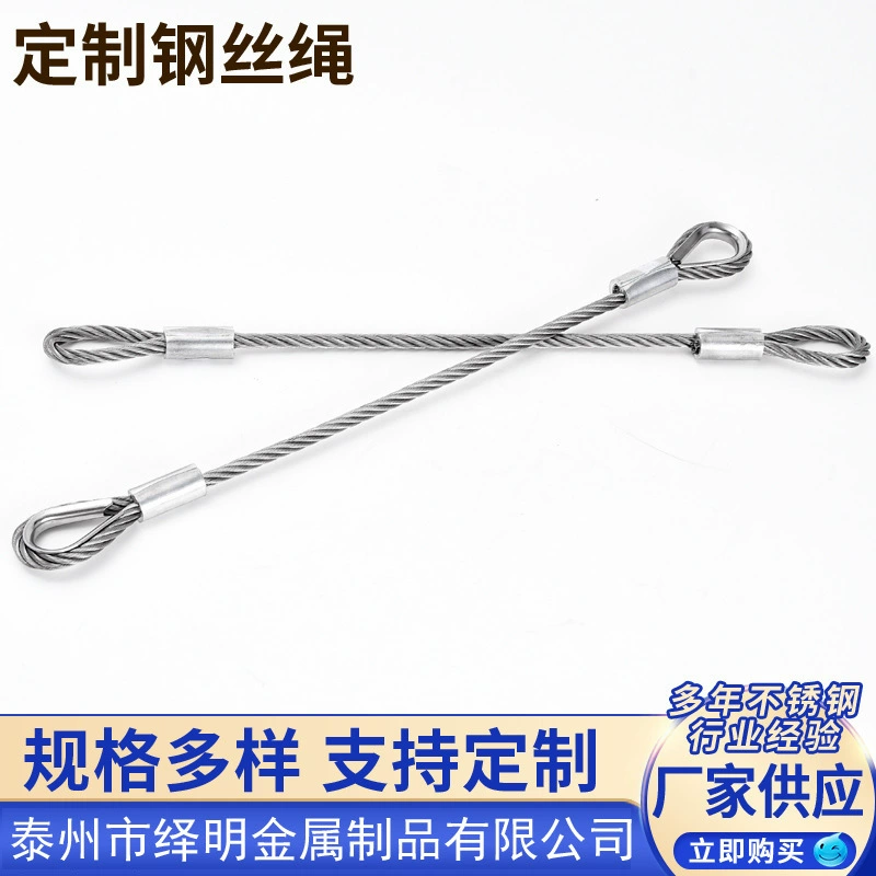 Заводская обработка прессованный трос из нержавеющей стали 316 304 трос многожильный подъемный трос из нержавеющей стали