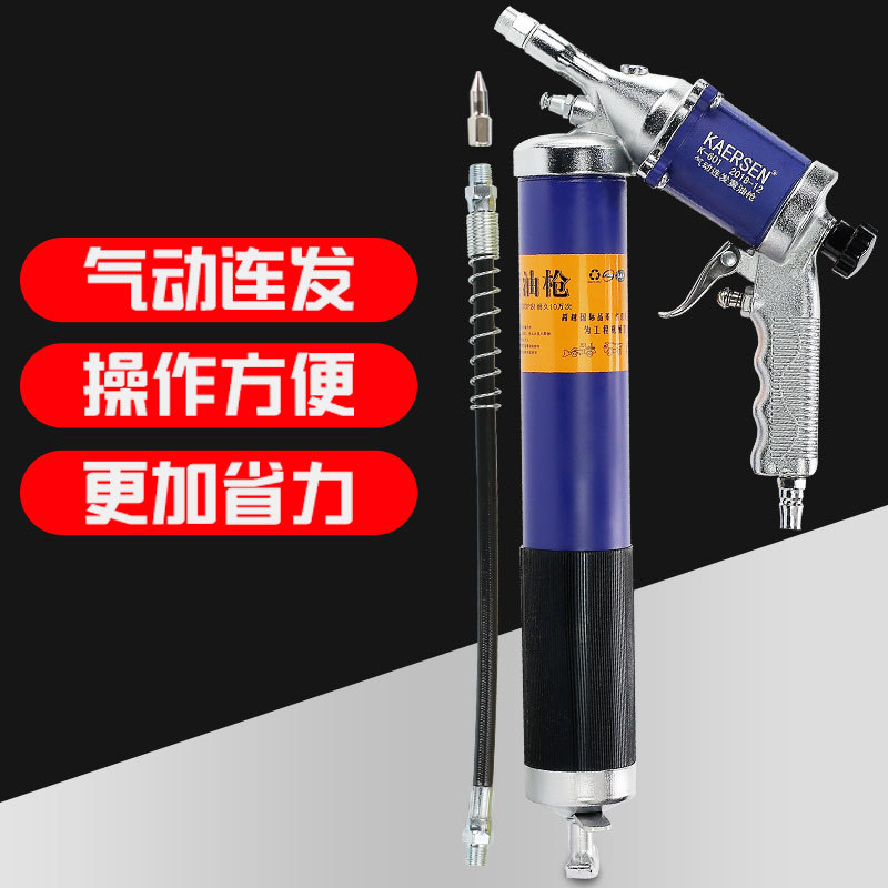 卡尔森气动连发式黄油枪高压连打自吸式空压机储油罐汽动黄油抢