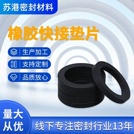 密封垫片;机械密封件;密封垫圈