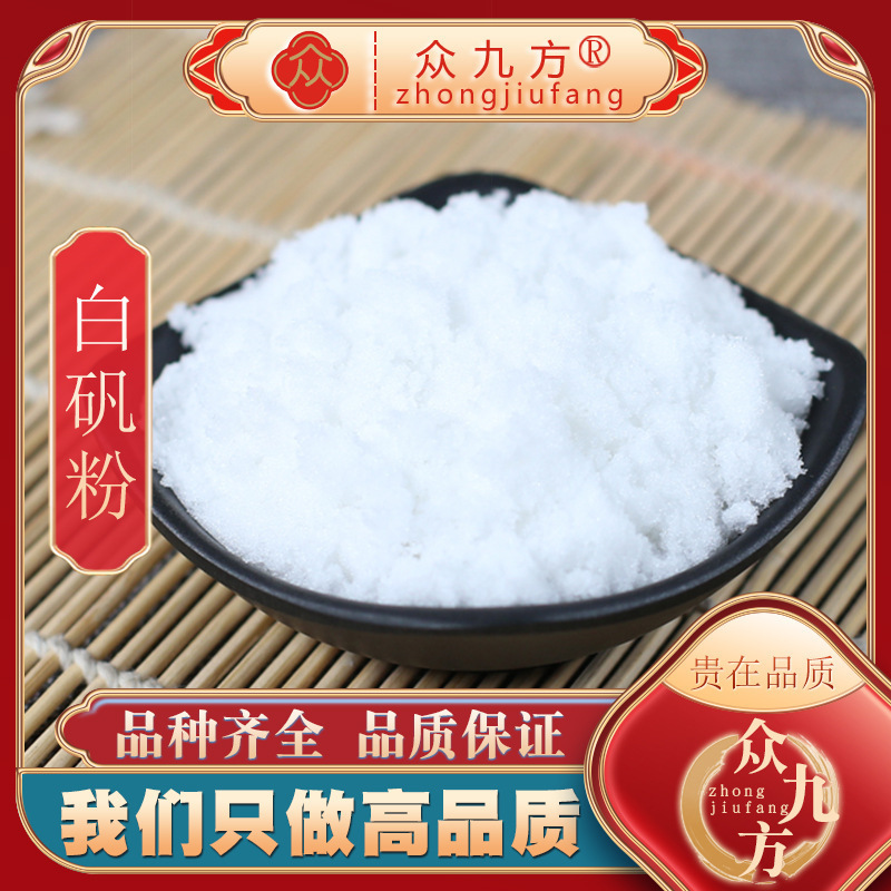 Alum Powder Edible Grade Alum Block Water Purification White Alum Crystal Dye Nail Soak Foot Hand Antiperspirant Traditional Chinese Medicine Alum Powder Edible Grade Alum Block Water Purification White Alum Crystal Dye Nail Soak Foot Hand Antiperspirant Traditional Chinese Medicine