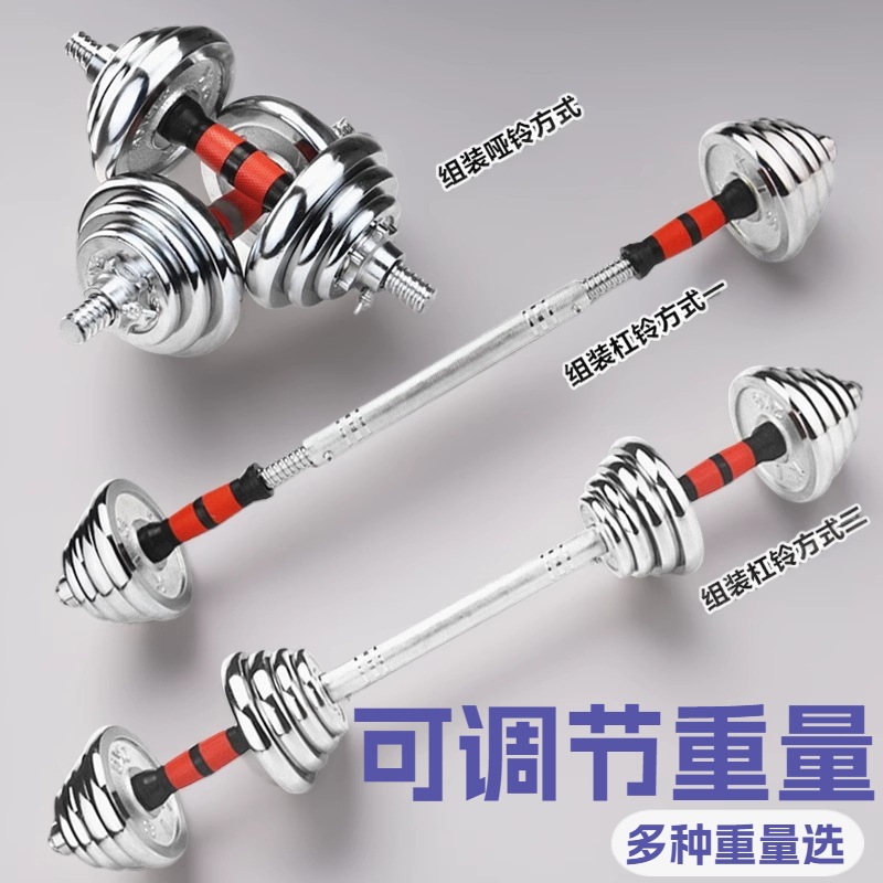 Customized Removable Dumbbells Electroplated Dumbbells Pure Steel Solid Barbell Men's and Women's Fitness Equipment Dumbbells Boxed for Home Use