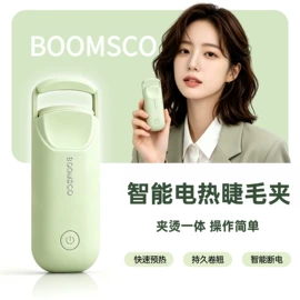睫毛夹;美发梳;美眼仪