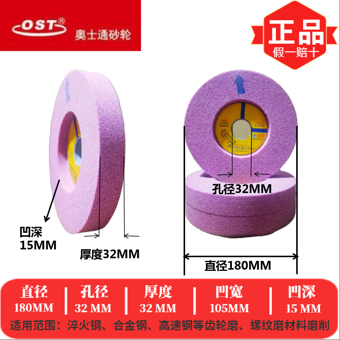 包邮直销618磨床砂轮奥士通砂轮180*32*32PA铬刚玉欢迎进店咨询