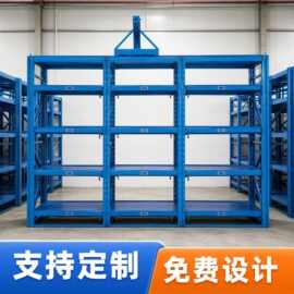 宁波仓库半开重型模具摆放架抽屉式货架三立柱货架模具存放架批发
