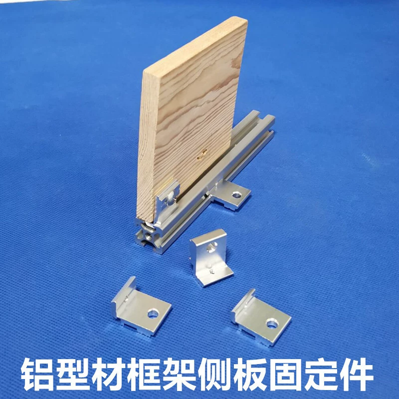 欧标203040铝型材层板托 侧板固定件 置物架槽内齐 平海洋板支架