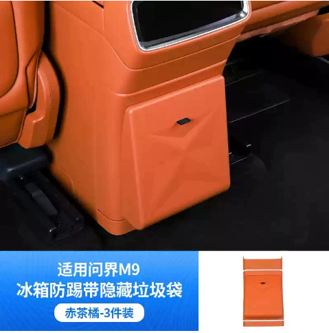Wenjie M9m8 冷蔵庫アンチキックカバー、ゴミ箱付き、汚れ防止、オリジナルカーカラーの隠し磁気ゴミ袋に適しています。|undefined