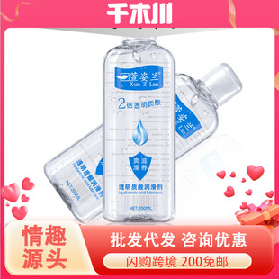 �����m200ml����Һ�ɱ�͸���|�����w���ߝ����������{����Ȥ��Ʒ
