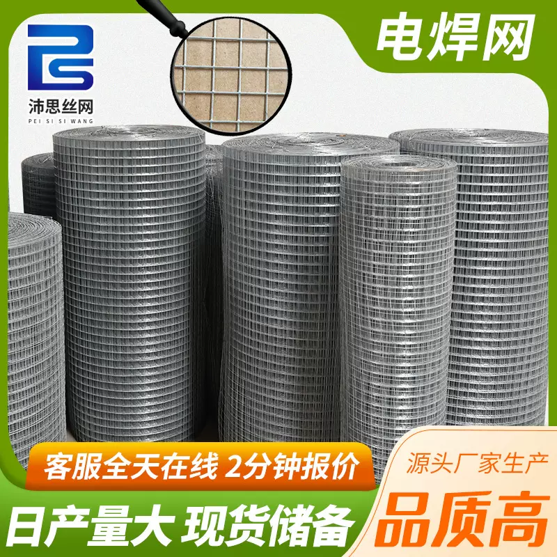 镀锌电焊网低碳钢丝养鸡养殖围栏网建筑水泥抹墙网方孔网格铁丝网