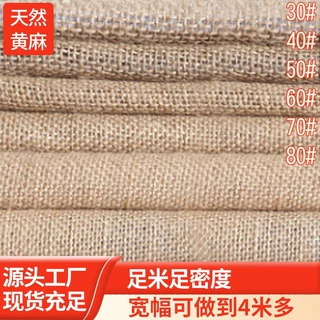 纯色黄麻布料粗麻布麻布加厚复古装饰背景布源头厂家高密度沙发