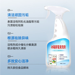 The same Shanming refrigerator cleaner household cleaning and odor removal deodorant cleaning artifact cleaning spray