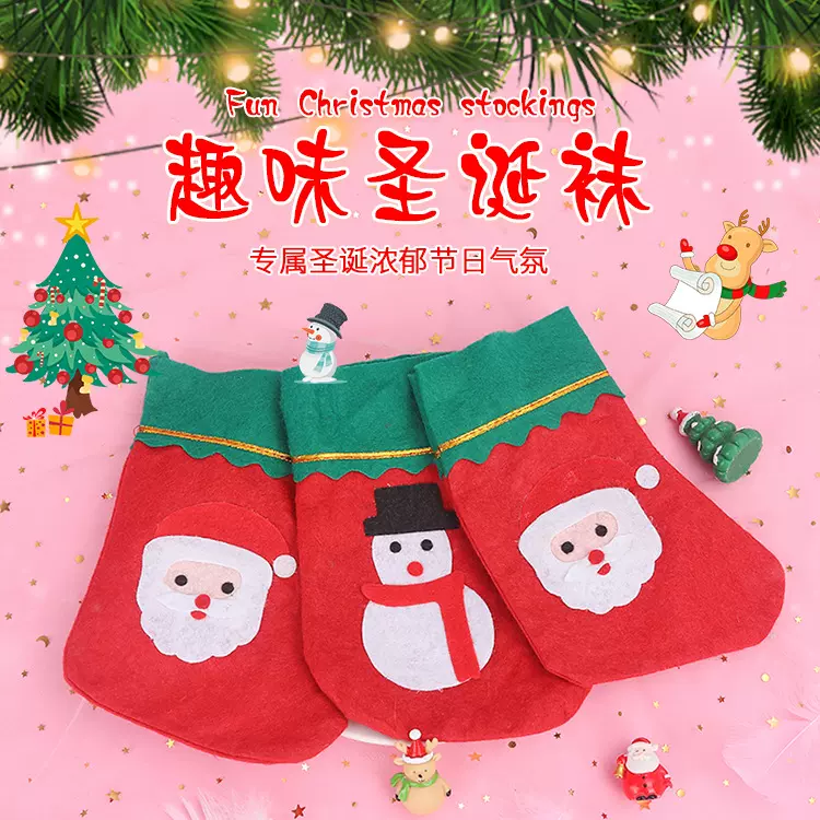 圣诞袜子礼物袋小号糖果装饰礼品袋圣诞雪人鹿老人袜子挂件礼品袜