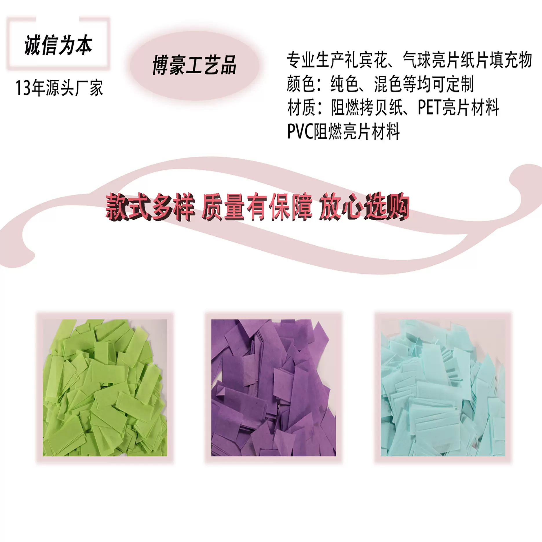 亚马逊跨境爆款手抛纸酒吧气氛道具夜店阻燃彩色礼炮暴风雪碎纸