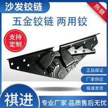 1.8厚度260两用铰沙发铰链家具沙发多功能配件A9铰细行铰蝴蝶铰