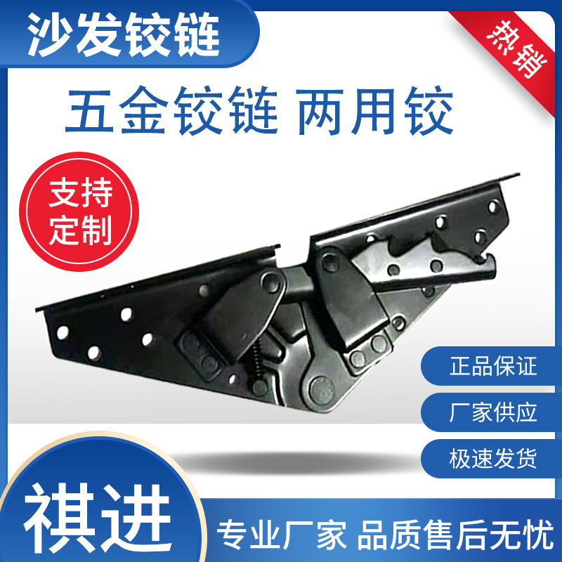 1.8厚度260两用铰沙发铰链家具沙发多功能配件A9铰细行铰蝴蝶铰