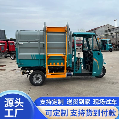 Elektrik zibil maşınları Community Garbage Transport Vehicle, Electric