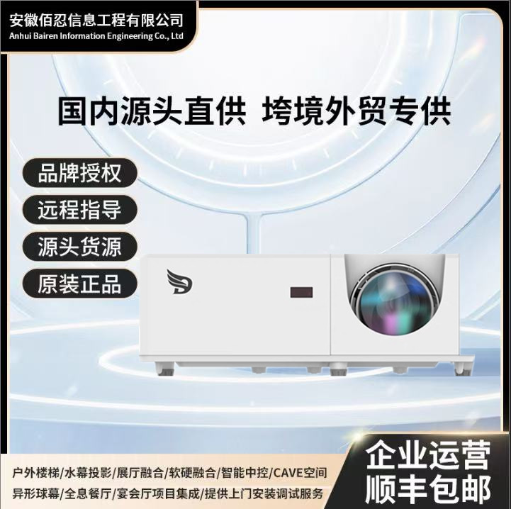 Dhn Diheng Dw410St/Th410/Du500St/Du5000/Du530Ust Laser Engineering Exhibition Hall Projection