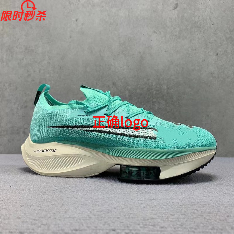 Nike Official Moon Landing Pegasus Alpha Marathon Breaking 2 Running Shoes Breathable Shock-Absorbing Men's and Women's Sports Shoes Putian Shoes Nike Official Moon Landing Pegasus Alpha Marathon Breaking 2 Running Shoes Breathable Shock-Absorbing Men's and Women's Sports Shoes Putian Shoes