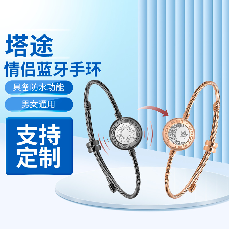 Pulsera Bluetooth de pareja desmontable pulsera de vibración táctil de larga distancia nicho regalo de amor a distancia