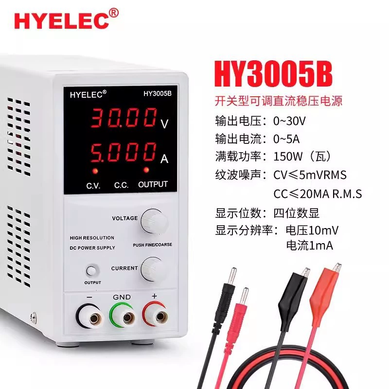 HYELEC Huayi HY3005B Регулируемый регуляторный источник питания постоянного тока 30V5A цифровой дисплей переключатель питания ремонт мобильного телефона