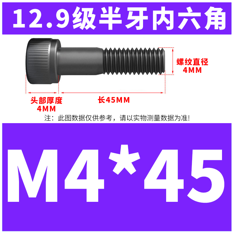 M4*45(절반 톱니)