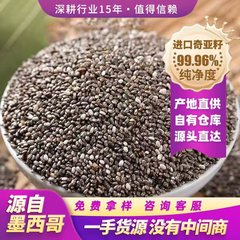 メキシコチアシードバルク食品原料高品質食物繊維醸造食事代替満腹卸売チアシード