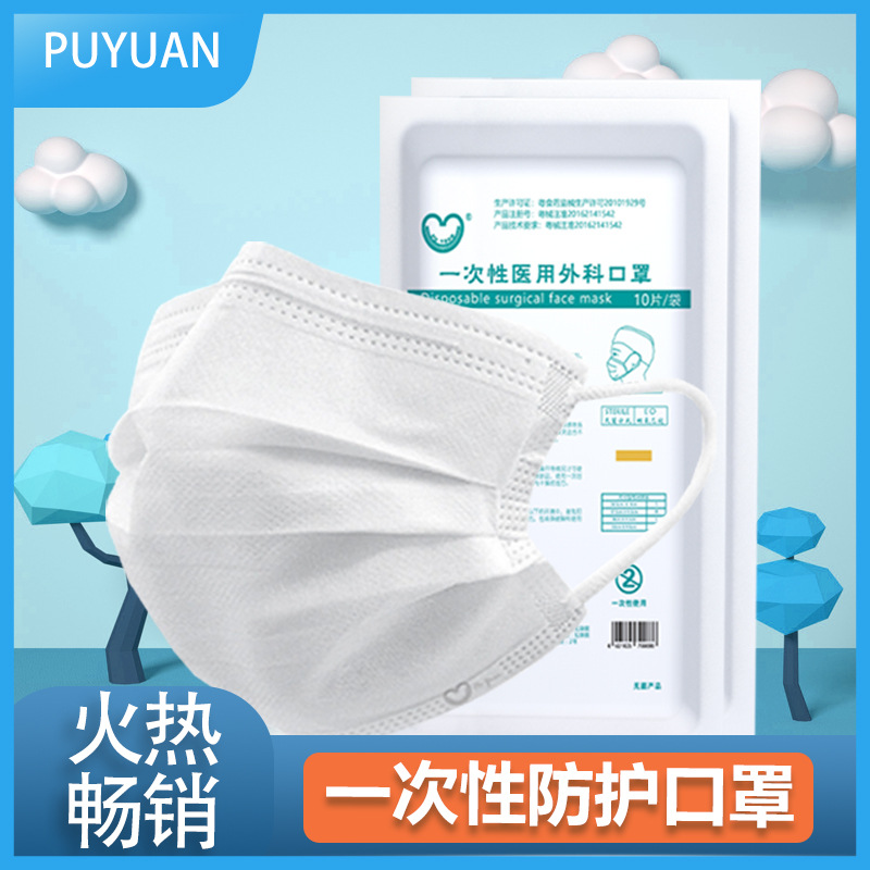 福泽龙医用外科口罩一次性医疗口罩三层正规正品防护灭菌成人夏季