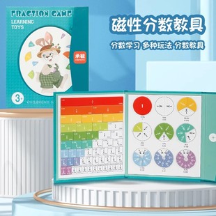 磁性分数学习器三五年级磁性分数盘教具圆块分数加减法演示-阿里巴巴
