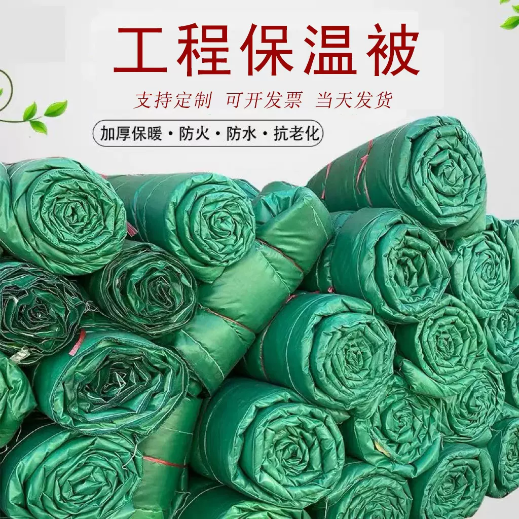 工程保温被 防火保温被 农业大棚保温棉被 防冻岩棉被 工地防寒