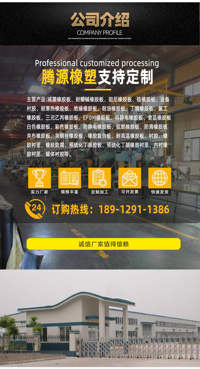 14-夹布橡胶板_07 (4)