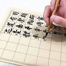 青竹书法日课纸小楷方格竖格信笺米字格七分熟毛笔字练习专用纸