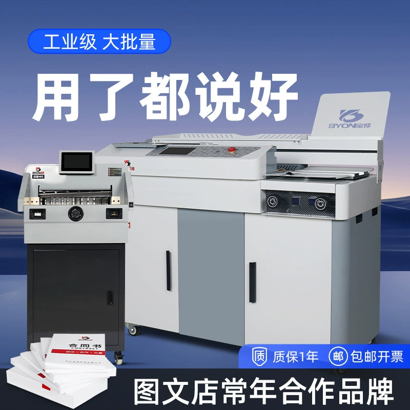 Bao PreA4 автоматическая машина для резки бумаги термоплавкий клей-машина для переплетки офисная машина для упаковки