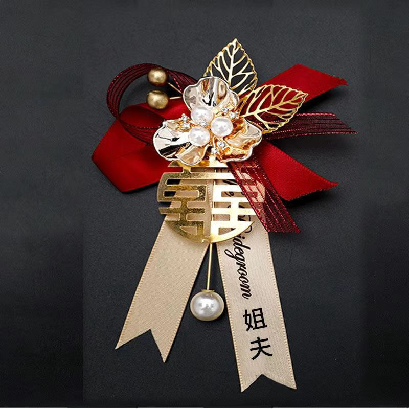 全套新郎新娘结婚胸花精致高档襟花父亲母亲贵宾结婚胸针中式婚礼|undefined