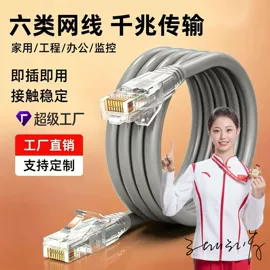网络线;电脑网线;通讯电缆