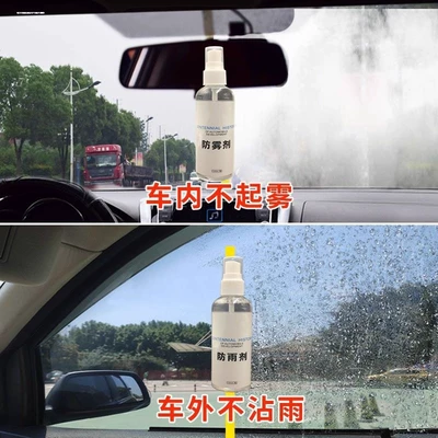 Automotive glass defogging agent – Film Defogger, Car Supplies