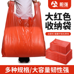 加厚大号红色背心塑料袋家纺服装棉被搬家打包袋收纳袋特大塑料袋