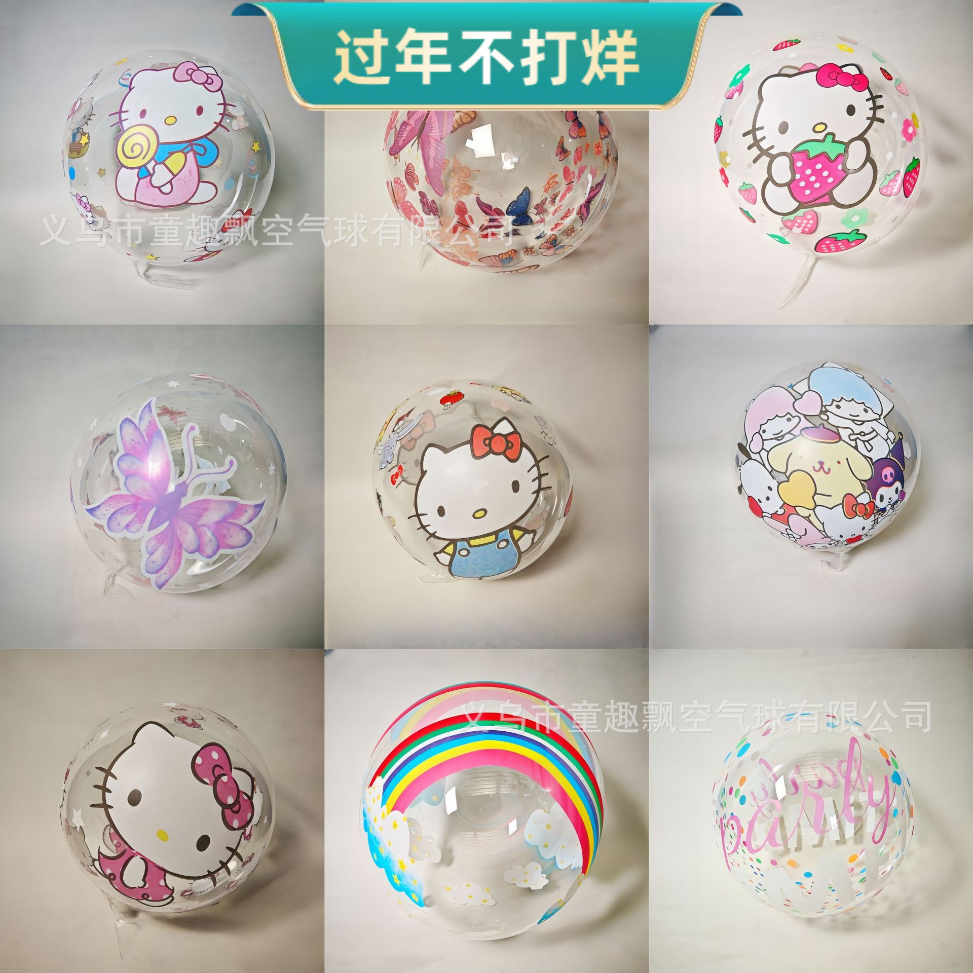 Internet red wave ball printing ball 24 inch printing double-sided cartoon pattern floating empty party holiday supplies stall toys