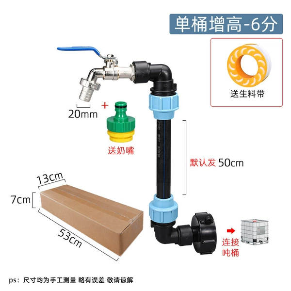 Single barrel heightening-brass faucet-blue handle (tube 50cm)
