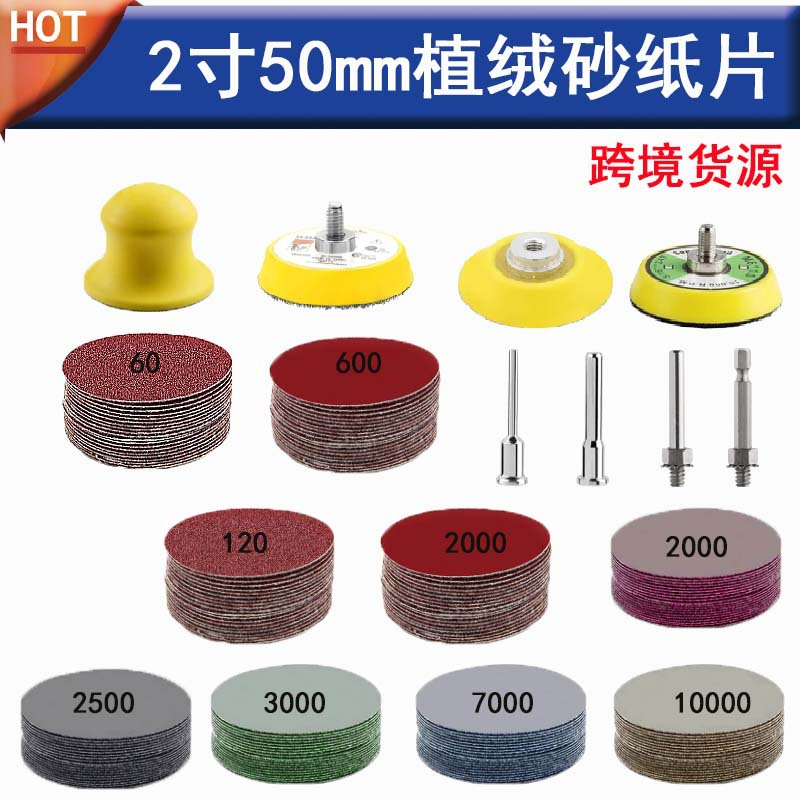 1/2/3/4/5/6寸气动砂纸研磨机底座 螺丝托盘 抛光砂纸吸盘打磨机