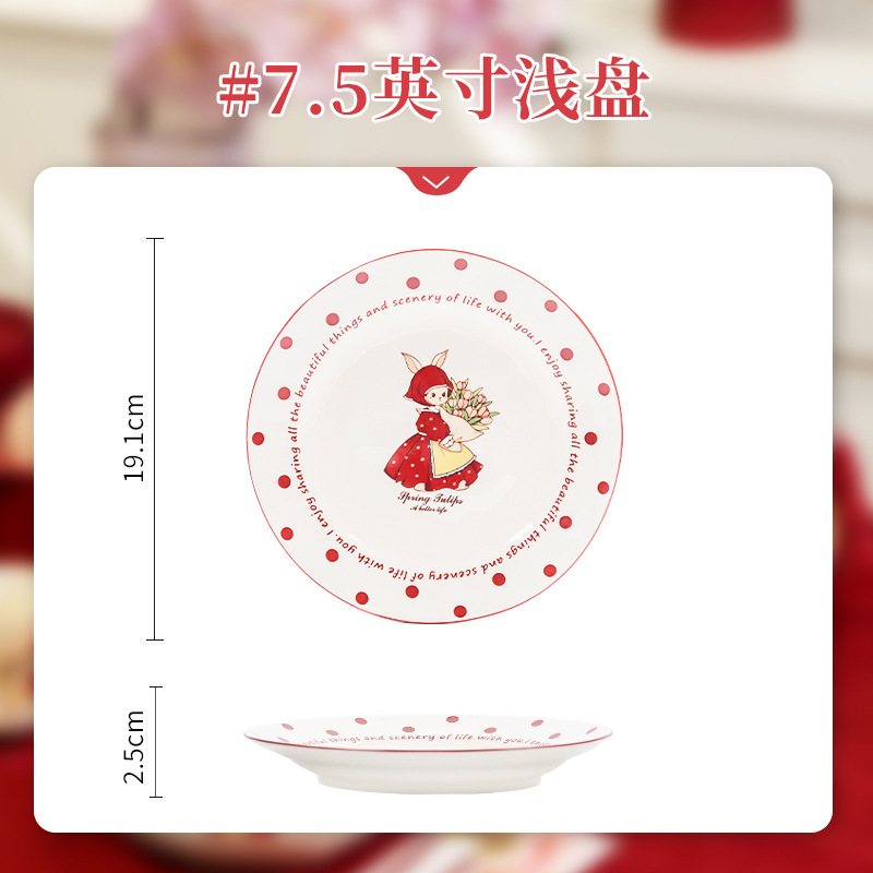 햅번 7.5inch 얕은 접시