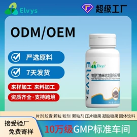 复合保健产品;保健食品;运动营养食品