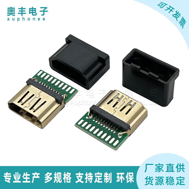 HDMI A型母头带PCB板焊线式A-TYPE母座19PIN铁壳镀金 hdmi连接器