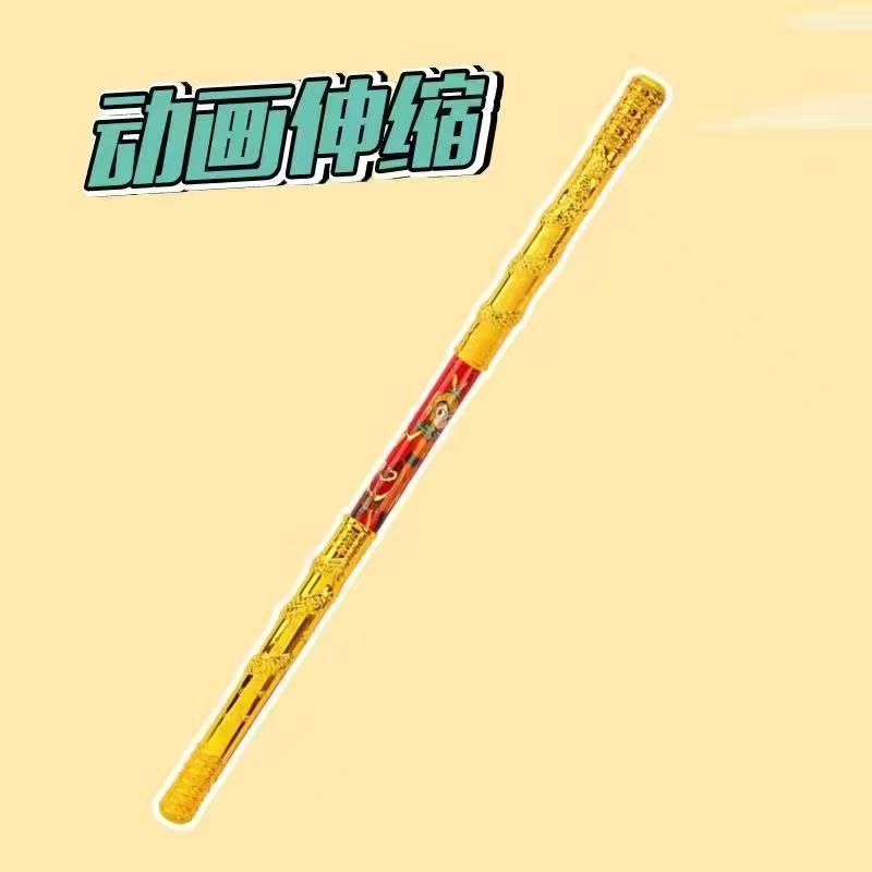 오공 금고봉 - 문양 포함