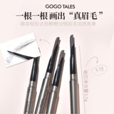Gogotales Gogo Dance Гладкий туман с двойным карандашом для бровей явно отличается и не легко обесцвечивать карандаш для бровей для начинающих