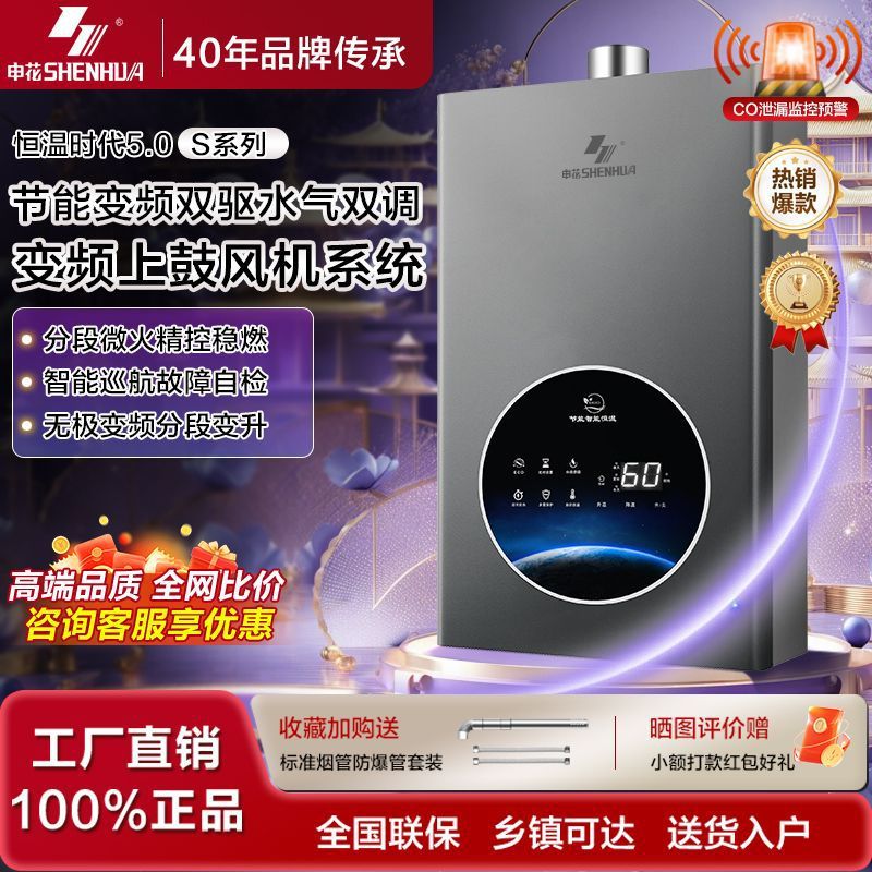 申花水气双调燃气热水器变频恒温家用天然气增压节能平衡式液化气